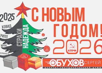 КПРФ выявила основания для победы «Единой России»