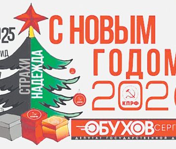 КПРФ выявила основания для победы «Единой России»