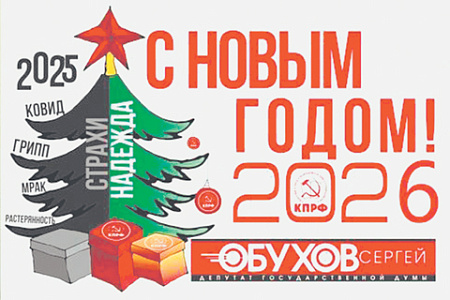 КПРФ выявила основания для победы "Единой России"