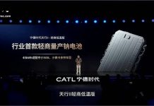 Представлена новая тяговая батарея CATL: заряжается даже при полной заморозке ячеек, а при -40 градусах Цельсия сохраняет до 90% ёмкости