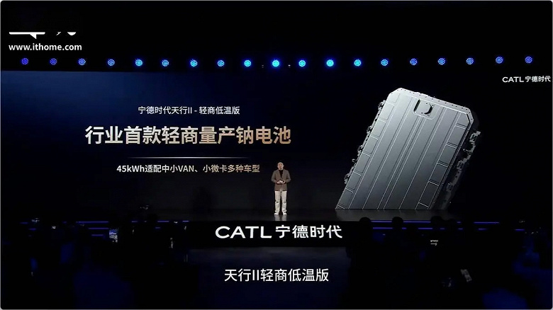 Представлена новая тяговая батарея CATL: заряжается даже при полной заморозке ячеек, а при -40 градусах Цельсия сохраняет до 90% ёмкости