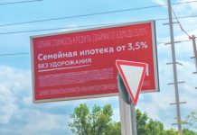 Сократят ли «Семейную ипотеку»
