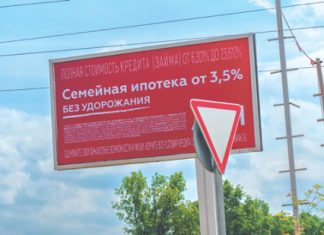 Сократят ли «Семейную ипотеку»