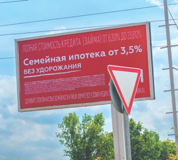 Сократят ли «Семейную ипотеку»