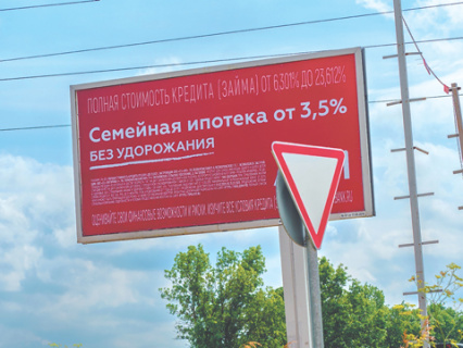 Сократят ли "Семейную ипотеку"