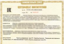 Сертификация оборудования: важность и порядок прохождения