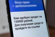 Искусственный интеллект Яндекса научился предсказывать мошенничество в рекламе