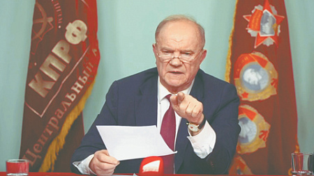 КПРФ объявляет себя единственной партией президента