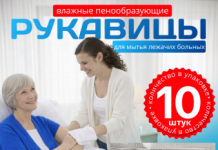 Что относится к предметам медицинского ухода: полный обзор