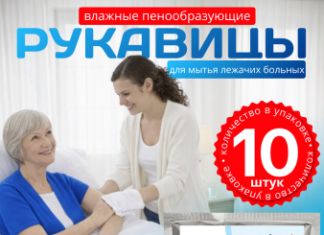 Что относится к предметам медицинского ухода: полный обзор