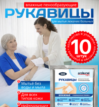 Что относится к предметам медицинского ухода: полный обзор