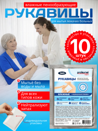 Что относится к предметам медицинского ухода: полный обзор