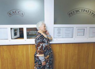 Медицинские услуги стали самой проблемной сферой потребления