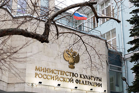 Министерство культуры открывает ящик Пандоры