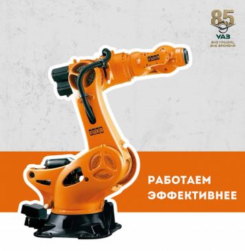 На УАЗе запустили Центр робототехники: завод делает ставку на автоматизацию