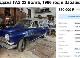 Очень редкую «Волгу» ГАЗ-22 продают в России всего за 850 тыс. рублей
