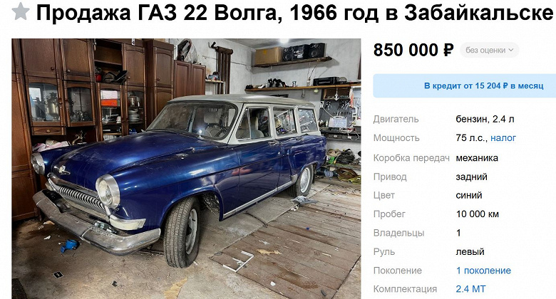 Очень редкую «Волгу» ГАЗ-22 продают в России всего за 850 тыс. рублей
