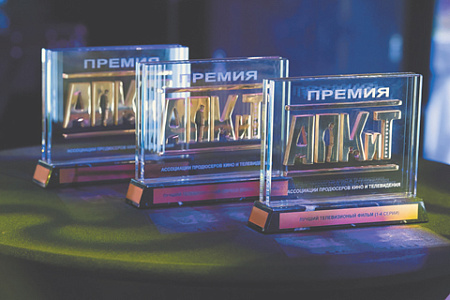 Вручение премии Ассоциации продюсеров пройдет в концепции "Отражение реальности"