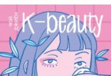 ТОП-10 книг по искусству макияжа для начинающего визажиста и любителей