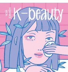 ТОП-10 книг по искусству макияжа для начинающего визажиста и любителей