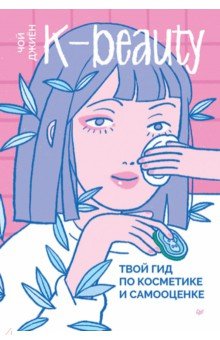 ТОП-10 книг по искусству макияжа для начинающего визажиста и любителей