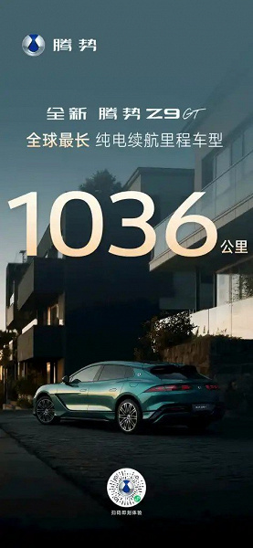 Электромобиль BYD Denza Z9 GT имеет запас хода свыше 1000 км. И мощность старшей версии свыше 1100 л.с.