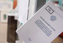 О переходе к принципу «разрешено то, что разрешено»