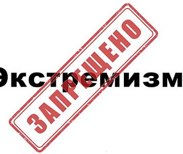 Об абсурдных последствиях запретительных мер