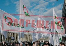 Протестные акции теперь не соответствуют закону
