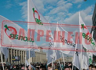 Протестные акции теперь не соответствуют закону