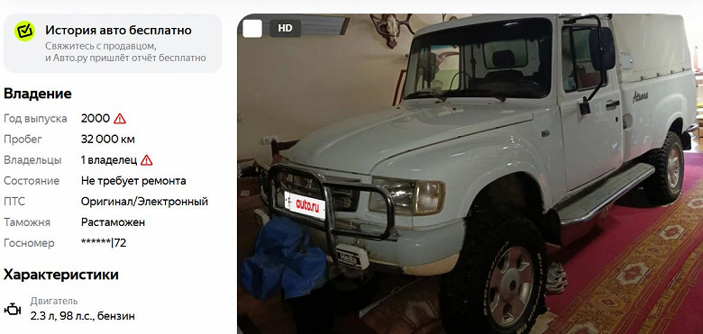 В России продают уникальный пикап ГАЗ «Атаман» — дороже нового Hyundai Santa Fe