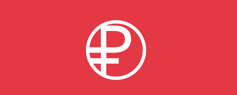 В России впервые использовали цифровой рубль. Для уплаты штрафа в размере 1500 рублей