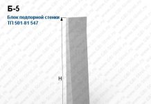 Блок подпорной стенки железобетонный: Инженерное искусство удержания земли