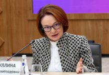 Константин Ремчуков: Гипотеза Набиуллиной не находит подтверждения в многоукладной экономике России