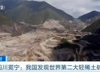 Константин Ремчуков: В Китае открыто второе в мире по величине месторождение редкоземельных элементов