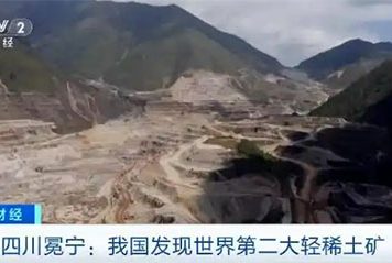 Константин Ремчуков: В Китае открыто второе в мире по величине месторождение редкоземельных элементов