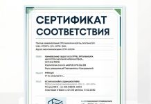Как сделать декларацию соответствия на продукцию