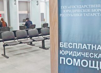 Сеть государственных юрбюро регионы финансируют по-разному