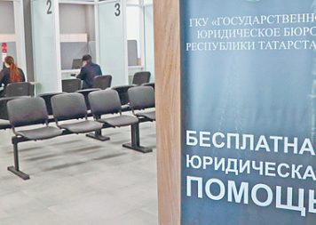 Сеть государственных юрбюро регионы финансируют по-разному