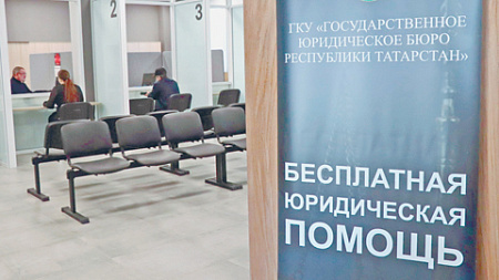 Сеть государственных юрбюро регионы финансируют по-разному