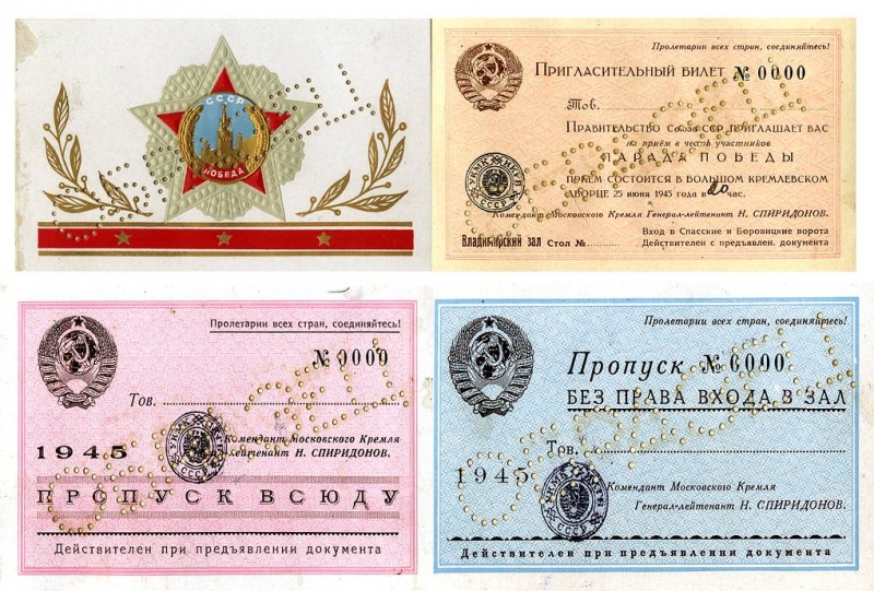 ФСБ обнародовала архивные документы, связанные с Парадом Победы 1945 года