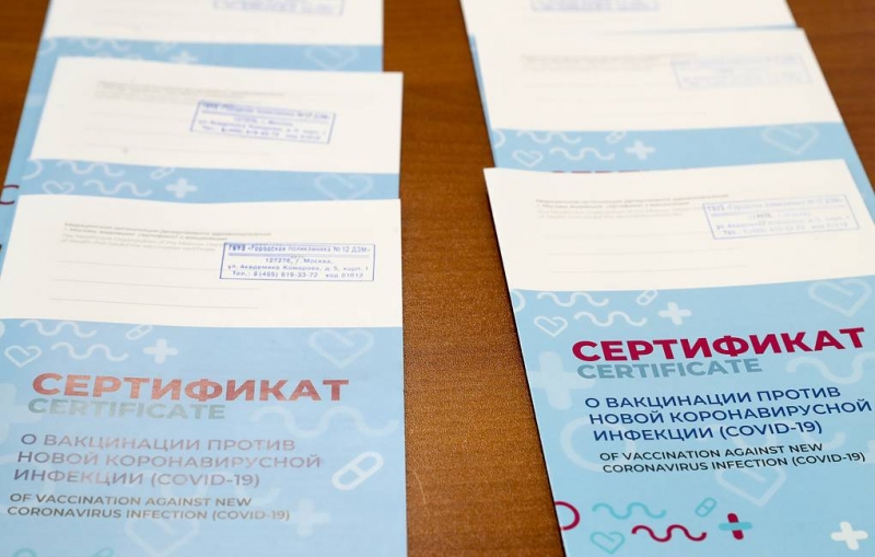 Россияне могут получить новый сертификат о вакцинации или перенесенном ковиде

