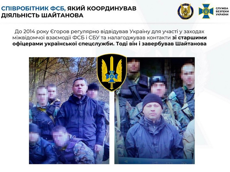 СБУ сообщила о задержании своего генерала по подозрению в госизмене  и в подготовке покушения по заказу ФСБ